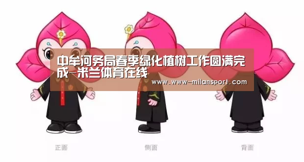 米兰体育app