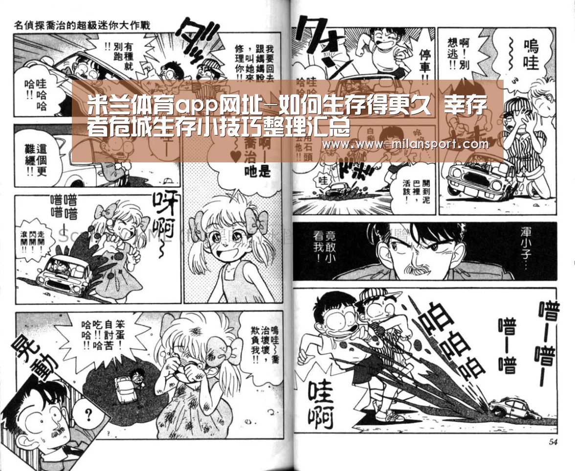 米兰体育app网址-如何生存得更久 幸存者危城生存小技巧整理汇总(图2) 米兰体育官网登录