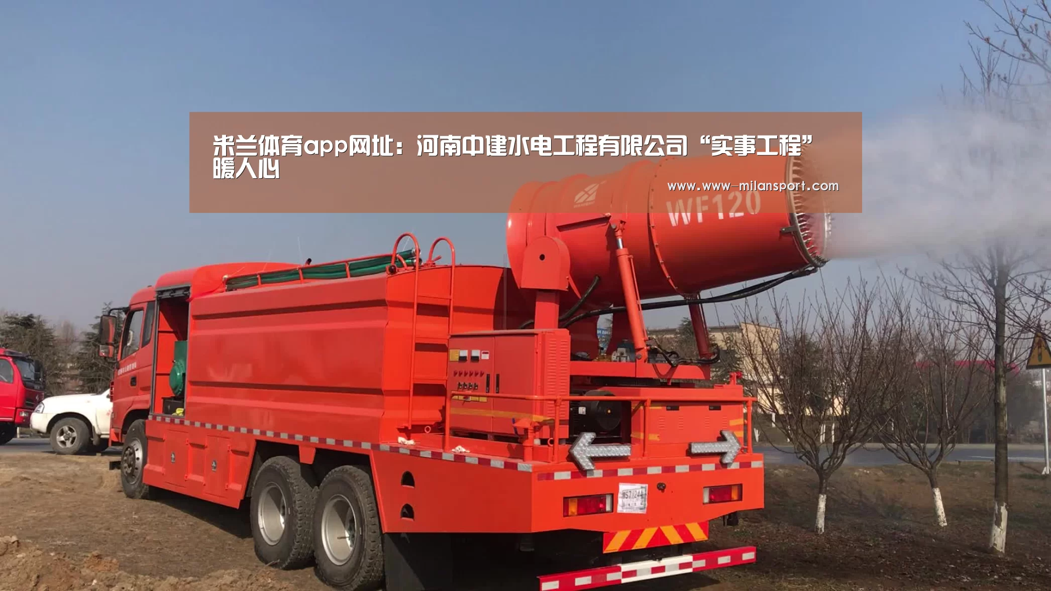米兰体育app网址:河南中建水电工程有限公司“实事工程”暖人心(图1) 米兰体育官网登录