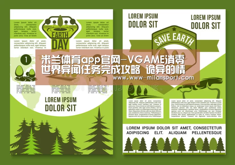 米兰体育官网登录