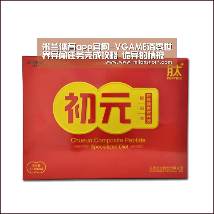 米兰体育app