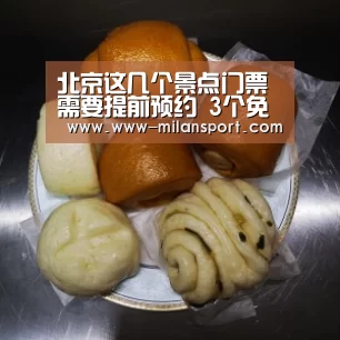 米兰体育app网址