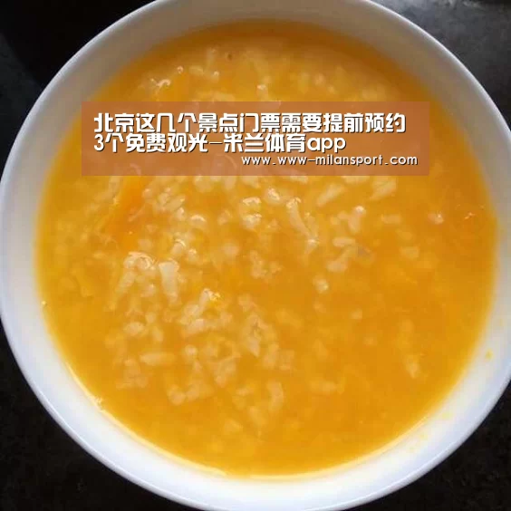 米兰体育app网址