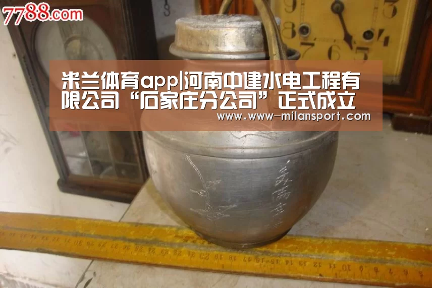 米兰体育app下载